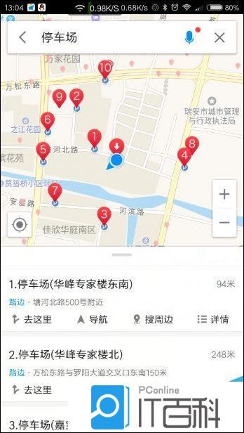 高德地图怎么查询附近停车场 高德地图app搜索附近停车场方法【详解】