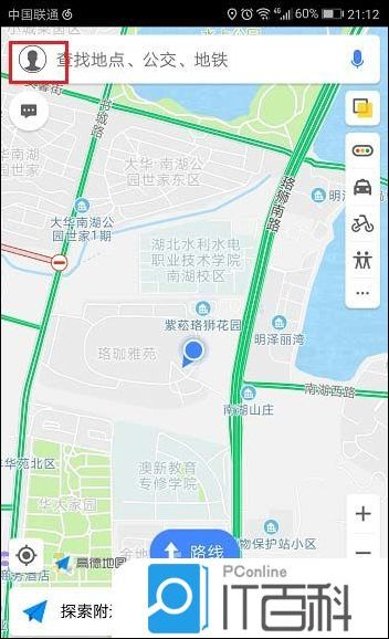 高德地图app货车怎么设置导航 高德地图app货车设置导航方法【详解】