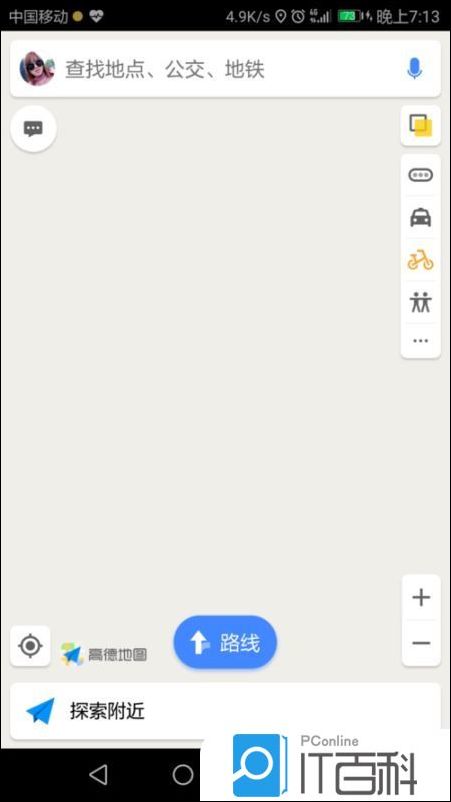 高德地图如何更换界面颜色 高德地图皮肤设置教程【详解】