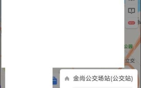 高德地图怎么隐藏常去地入口 高德地图隐藏常去地入口教程【详解】