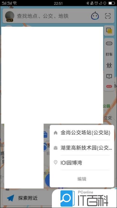 高德地图怎么隐藏常去地入口 高德地图隐藏常去地入口教程【详解】