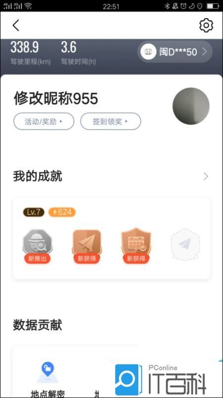 高德地图怎么隐藏常去地入口 高德地图隐藏常去地入口教程【详解】