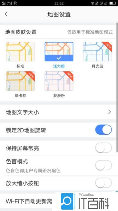 高德地图怎么隐藏常去地入口 高德地图隐藏常去地入口教程【详解】