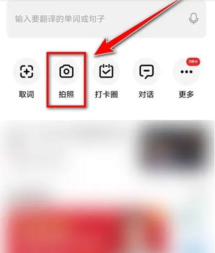 百度翻译提取文字怎么弄 百度翻译提取文字方法【教程】