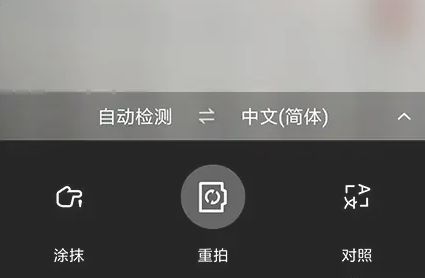 百度翻译提取文字怎么弄 百度翻译提取文字方法【教程】