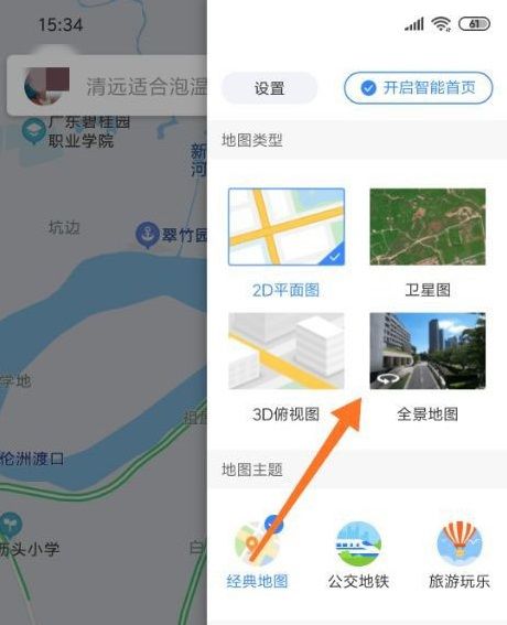 百度地图怎么看实时街景 百度地图看实时街景方法【详解】