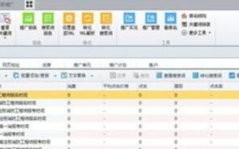 百度推广客户端替换多个关键词的操作步骤【详解】