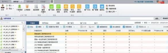 百度推广客户端替换多个关键词的操作步骤【详解】