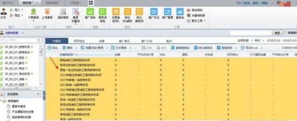 百度推广客户端替换多个关键词的操作步骤【详解】