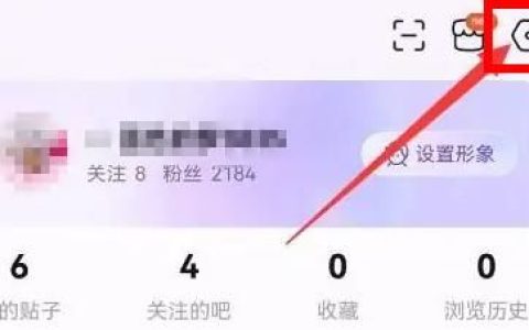 百度贴吧app封面广告摇一摇怎么办 百度贴吧app封面广告摇一摇解决方法【详解】