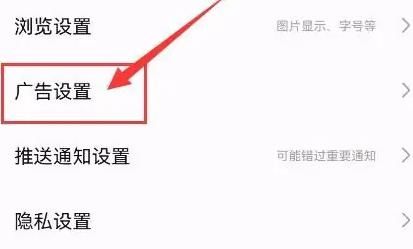 百度贴吧app封面广告摇一摇怎么办 百度贴吧app封面广告摇一摇解决方法【详解】