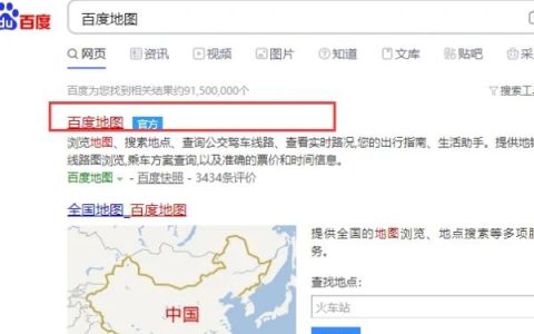 百度地图怎么看以前的实景图 百度地图看以前的实景图方法【详解】