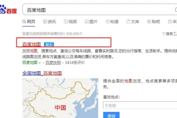 百度地图怎么看以前的实景图 百度地图看以前的实景图方法【详解】