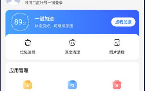 百度手机助手怎么设置不删除安装包 百度手机助手设置不删除安装包方法【详解】