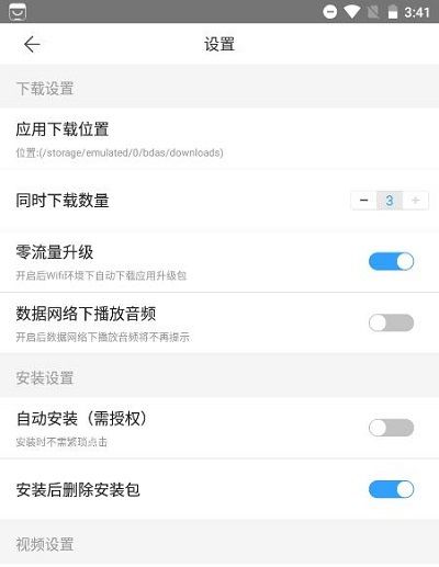 百度手机助手怎么设置不删除安装包 百度手机助手设置不删除安装包方法【详解】