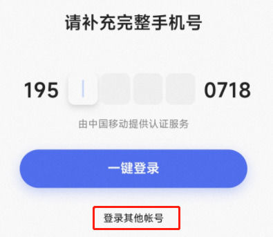 手机百度网盘网页版怎么登录 手机百度网盘网页版登录方法【详解】