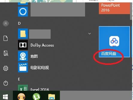 百度云盘音乐如何变成手机铃声 百度云盘音乐变成手机铃声方法【详解】