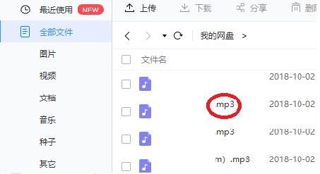 百度云盘音乐如何变成手机铃声 百度云盘音乐变成手机铃声方法【详解】
