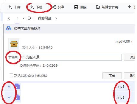 百度云盘音乐如何变成手机铃声 百度云盘音乐变成手机铃声方法【详解】