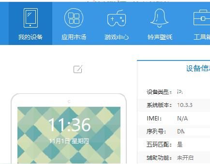 百度云盘音乐如何变成手机铃声 百度云盘音乐变成手机铃声方法【详解】