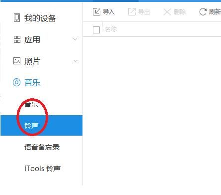 百度云盘音乐如何变成手机铃声 百度云盘音乐变成手机铃声方法【详解】