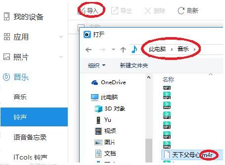 百度云盘音乐如何变成手机铃声 百度云盘音乐变成手机铃声方法【详解】