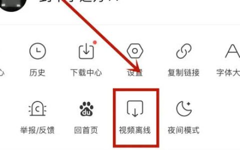 怎样下载百度上的视频到手机上 下载百度上的视频到手机上方法【步骤】