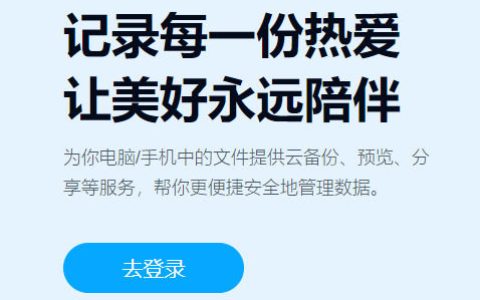 百度网盘网页版怎么下载文件 百度网盘网页版下载文件方法【详解】