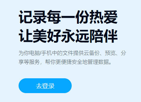 百度网盘网页版怎么下载文件 百度网盘网页版下载文件方法【详解】