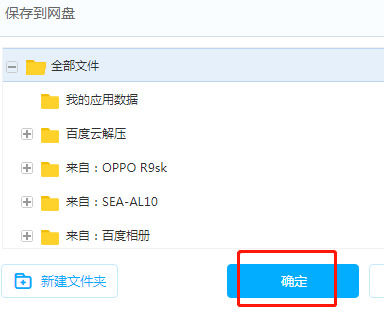 百度网盘网页版怎么下载文件 百度网盘网页版下载文件方法【详解】