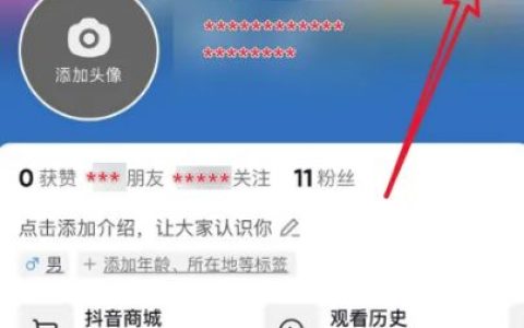 抖音极速版在线状态怎么关 抖音极速版在线状态方法【详解】