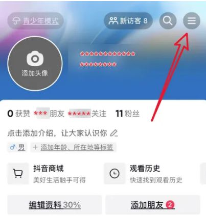 抖音极速版在线状态怎么关 抖音极速版在线状态方法【详解】