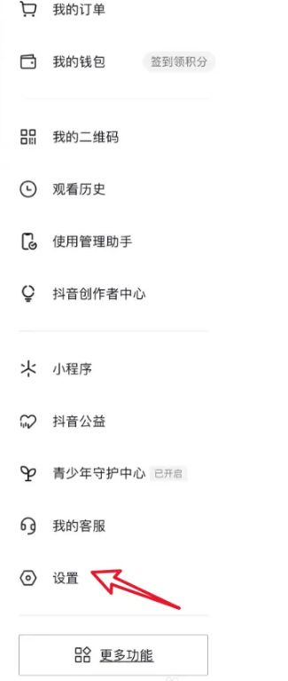 抖音极速版在线状态怎么关 抖音极速版在线状态方法【详解】