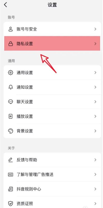 抖音极速版在线状态怎么关 抖音极速版在线状态方法【详解】