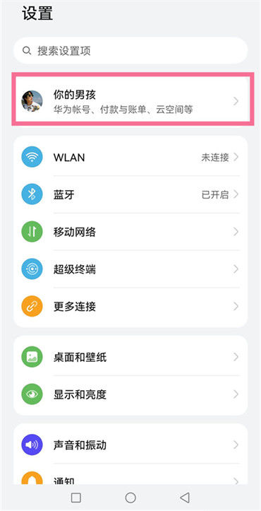 华为手机定位追踪怎么使用 华为手机定位追踪使用方法【图文详解】