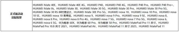 华为mate40e能不能升级 华为mate40e能升级鸿蒙4.0吗【详解】