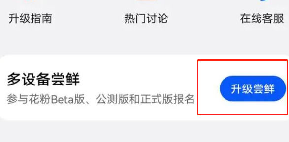 华为mate40e能不能升级 华为mate40e能升级鸿蒙4.0吗【详解】