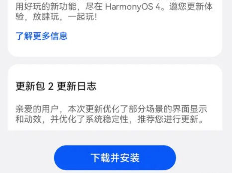华为mate40e能不能升级 华为mate40e能升级鸿蒙4.0吗【详解】