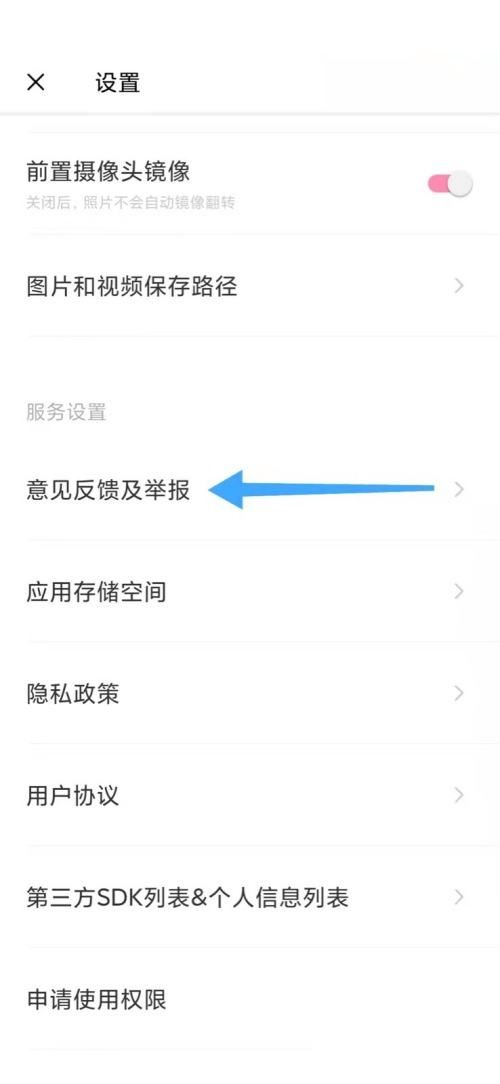 轻颜相机为什么无法对焦 轻颜相机无法对焦解决方法【详解】