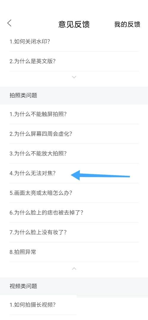 轻颜相机为什么无法对焦 轻颜相机无法对焦解决方法【详解】