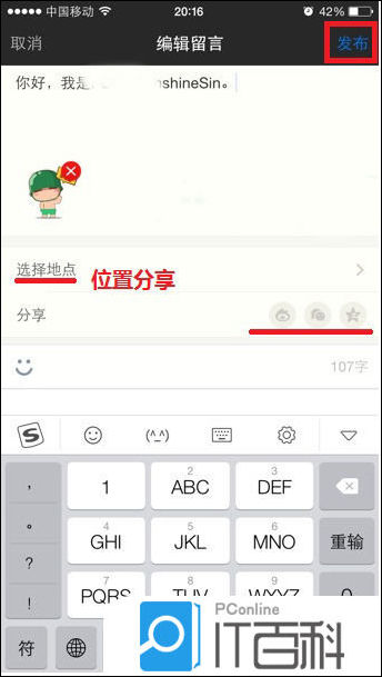 陌陌怎么发表个人动态 陌陌发表个人动态教程【详解】