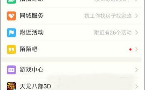 陌陌怎么发表个人动态 陌陌发表个人动态教程【详解】