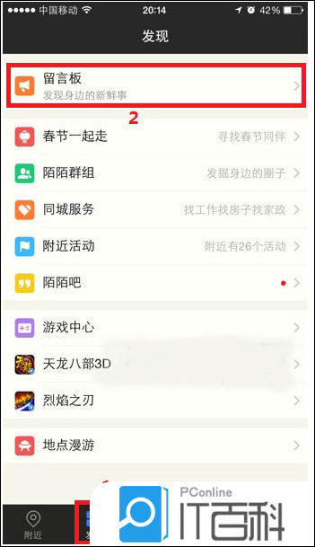 陌陌怎么发表个人动态 陌陌发表个人动态教程【详解】