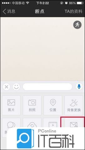 陌陌阅后即焚功能让图片查看保存5秒后自动消失使用方法【详解】