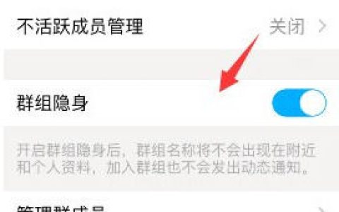 陌陌APP怎么开启群组隐身 陌陌APP开启群组隐身体步骤【教程】