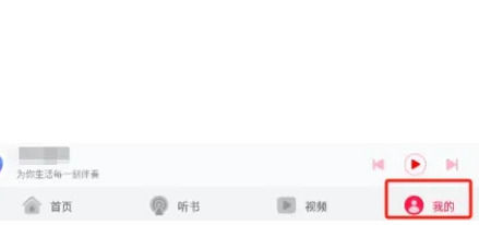华为音乐如何关闭青少年模式 华为音乐关闭青少年模式方法【教程】