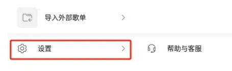 华为音乐如何关闭青少年模式 华为音乐关闭青少年模式方法【教程】