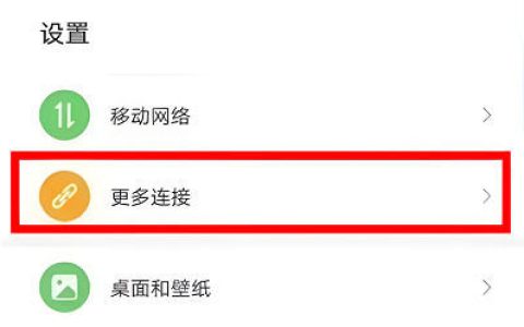 华为畅享70怎么投屏 华为畅享70投屏方法【步骤分享】