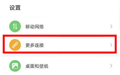 华为畅享70怎么投屏 华为畅享70投屏方法【步骤分享】