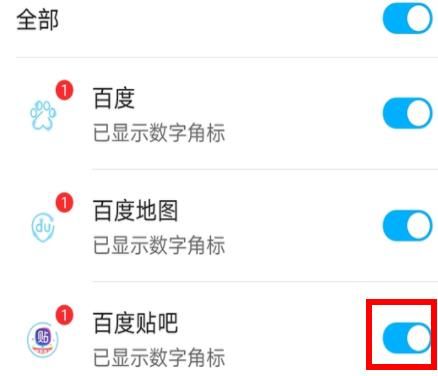 百度贴吧app红点消不掉怎么办 百度贴吧app红点消不掉解决方法【详解】